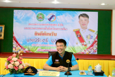 อสส.ติดตามผลการดำเนินงาน พร้อมแนวทางพัฒนา ... พารามิเตอร์รูปภาพ 1